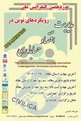 پوستر کنفرانس