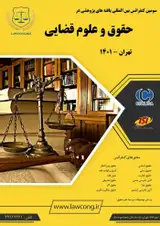 پوستر کنفرانس