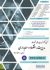 پوستر کنفرانس