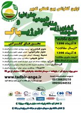پوستر کنفرانس