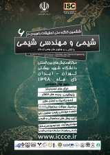 پوستر کنفرانس