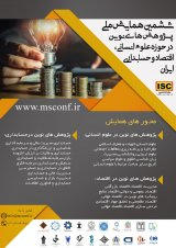 پوستر کنفرانس