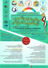 پوستر کنفرانس
