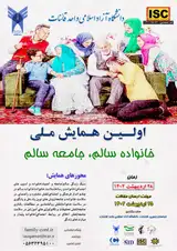 پوستر کنفرانس