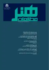 فصلنامه مطالعات راهبردی هنر