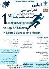 پوستر کنفرانس
