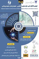 پوستر کنفرانس