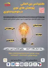 پوستر کنفرانس