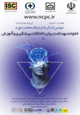 پوستر کنفرانس