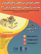 پوستر کنفرانس