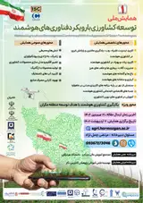 پوستر کنفرانس