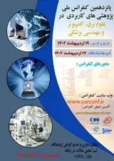پوستر کنفرانس