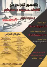 پوستر کنفرانس