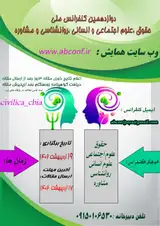 پوستر کنفرانس