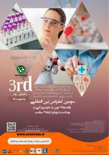 پوستر کنفرانس