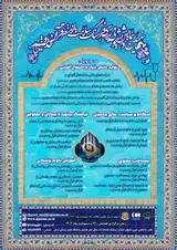پوستر کنفرانس