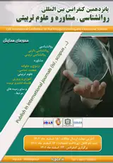 پوستر کنفرانس