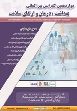 پوستر کنفرانس