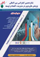 پوستر کنفرانس