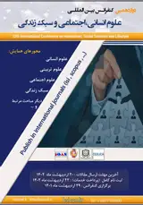پوستر کنفرانس