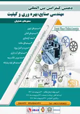 پوستر کنفرانس