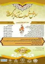 پوستر کنفرانس