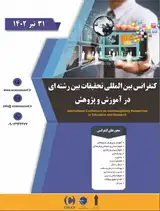 پوستر کنفرانس