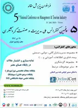 پوستر کنفرانس