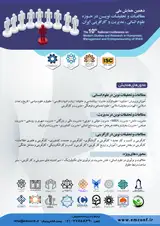 پوستر کنفرانس