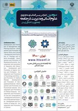 پوستر کنفرانس