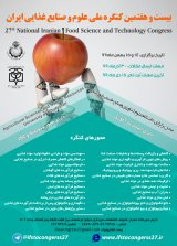 پوستر کنفرانس