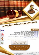 پوستر کنفرانس