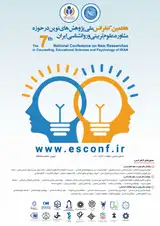پوستر کنفرانس