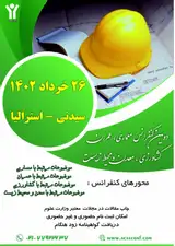 پوستر کنفرانس