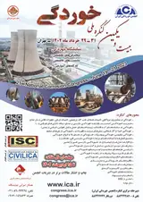 پوستر کنفرانس