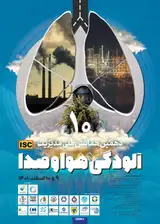 پوستر کنفرانس