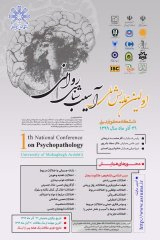پوستر کنفرانس