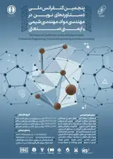 پوستر کنفرانس