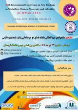پوستر کنفرانس
