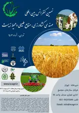 پوستر کنفرانس