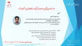 سامانه نرم افزاری پایش یکپارچه مولدهای مقیاس کوچک و نیروگاه های تجدیدپذیر در شبکه های هوشمند