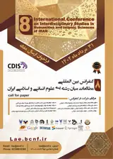 پوستر کنفرانس