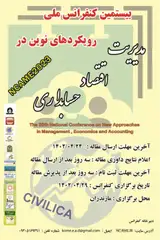 پوستر کنفرانس