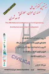 پوستر کنفرانس