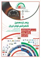 پوستر کنفرانس