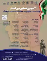 پوستر کنفرانس