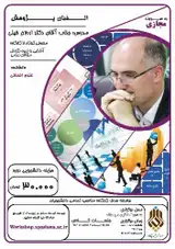 الفبای پژوهش
