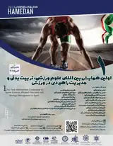 پوستر کنفرانس