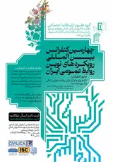 پوستر کنفرانس