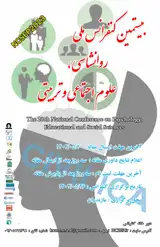 پوستر کنفرانس